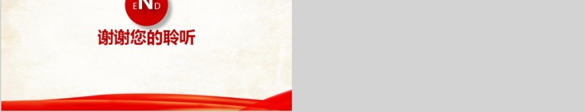 学党章党规学系列讲话做合格党员PPT第5张