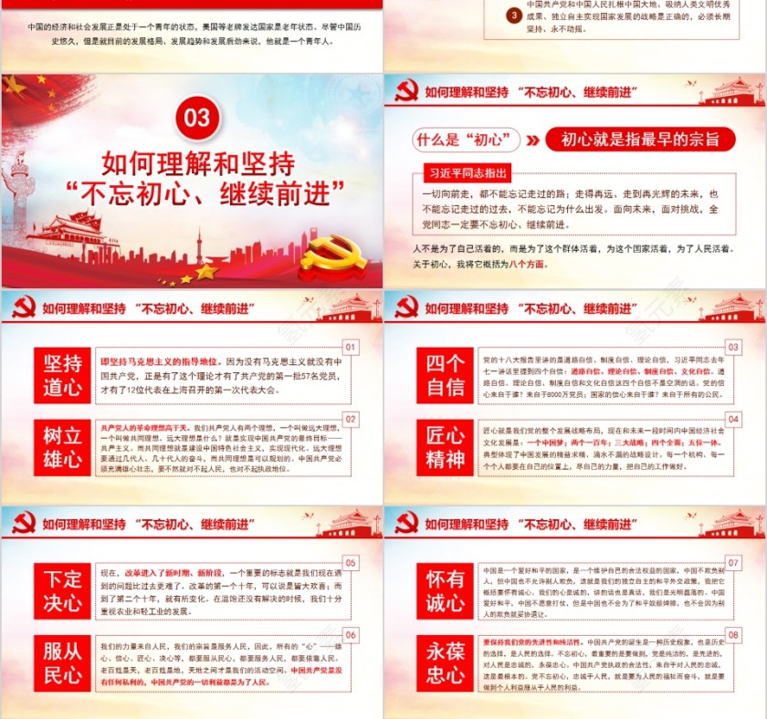 不忘初心永葆本色纪念中国共产党建党99周年第3张