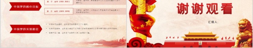 辉煌99年建党节99周年党史党课学习PPT模板第5张