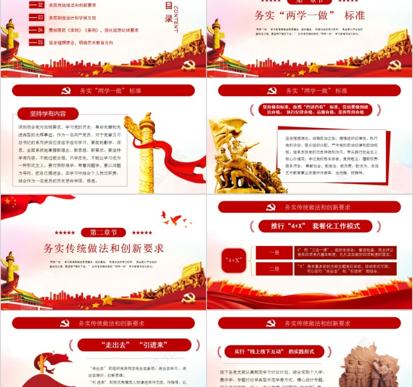 七一专题党课纪念建党99周年专题党课PPT第2张