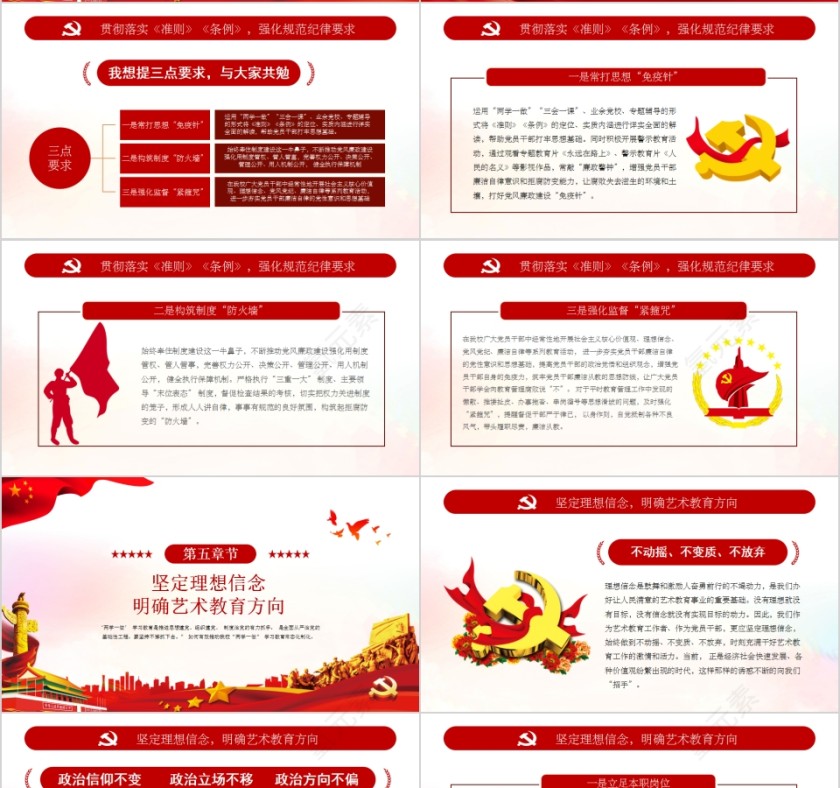 七一专题党课纪念建党99周年专题党课PPT第4张