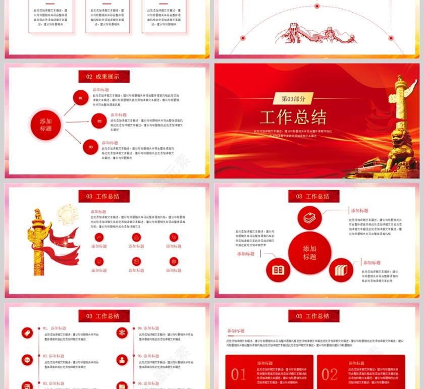 红色党政风大气党政通用工作计划PPT模板第3张
