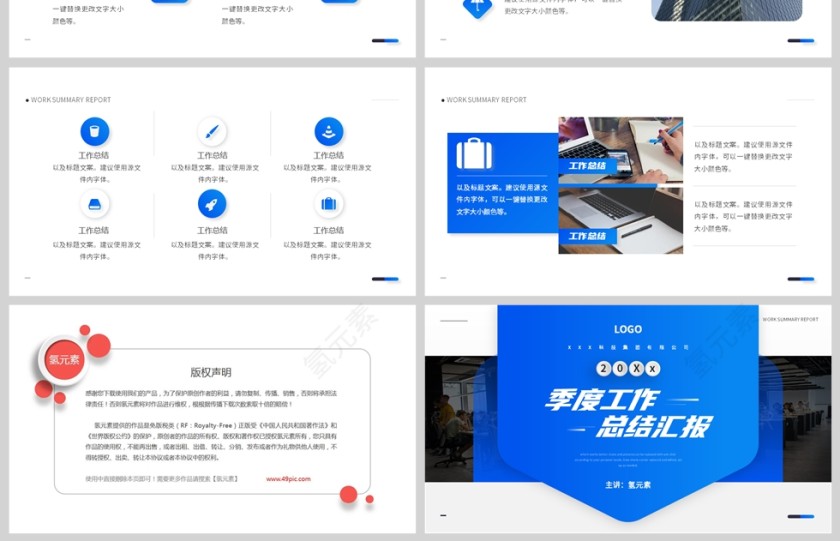 蓝色简约风季度工作总结报告PPT模板第4张