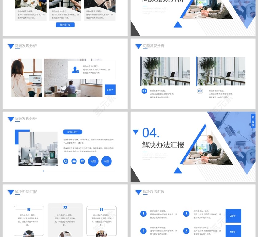 蓝色简约几何风格财务工作报告PPT模板第3张