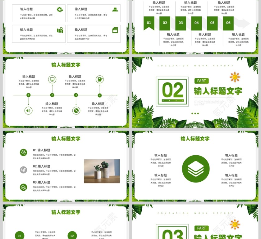 绿色简约植物风格教师说课PPT模板第2张