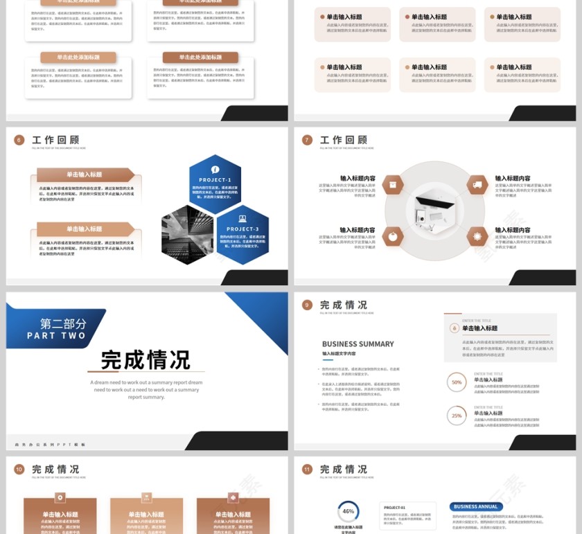 蓝色商务风季度工作汇报总结PPT模板第2张