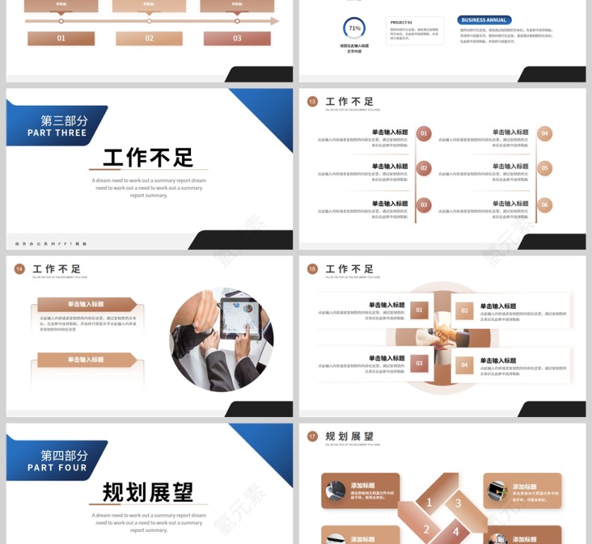 蓝色商务风季度工作汇报总结PPT模板第3张