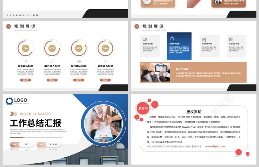 蓝色商务风季度工作汇报总结PPT模板第4张