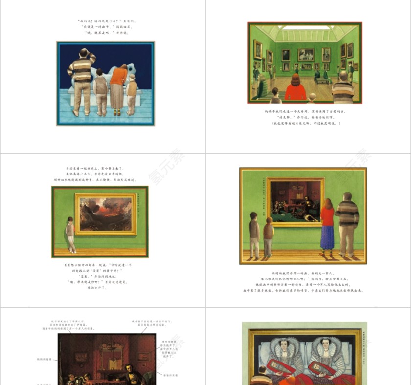 形状游戏幼儿园绘本故事教育课件第3张