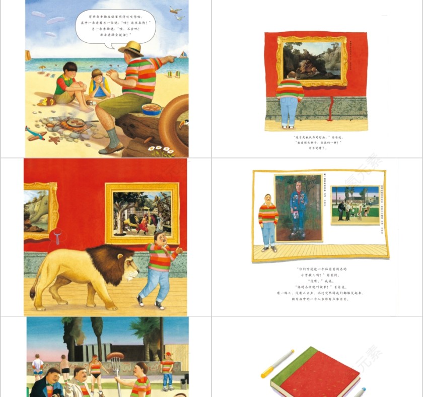 形状游戏幼儿园绘本故事教育课件第5张