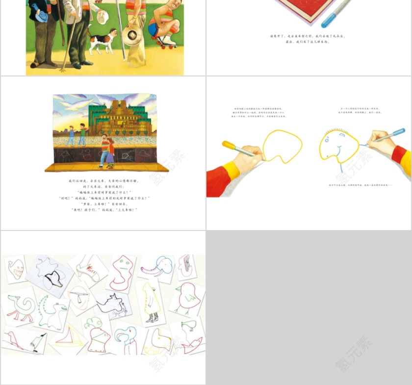 形状游戏幼儿园绘本故事教育课件第6张