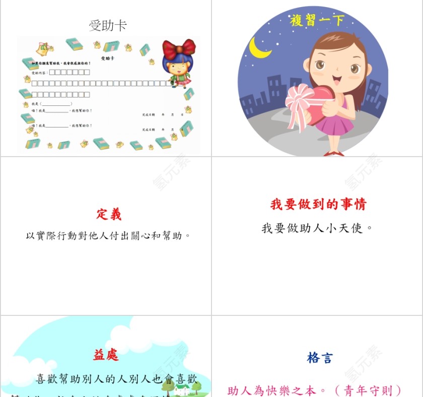 萤火虫亮亮许愿去绘本故事教育课件第9张