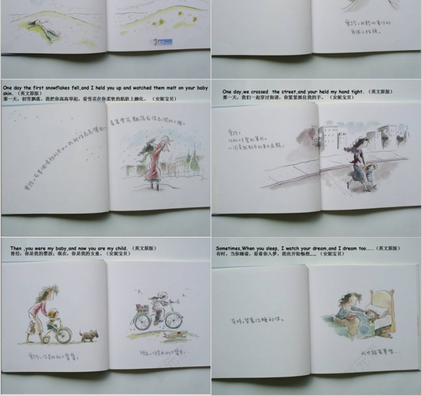 有一天幼儿园绘本故事教育课件第2张