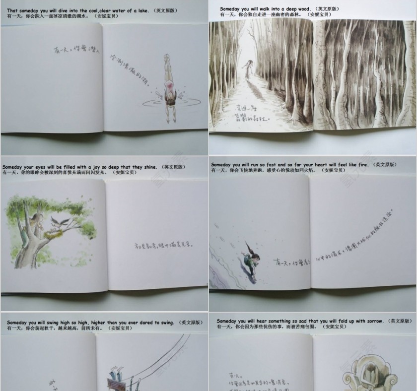 有一天幼儿园绘本故事教育课件第3张