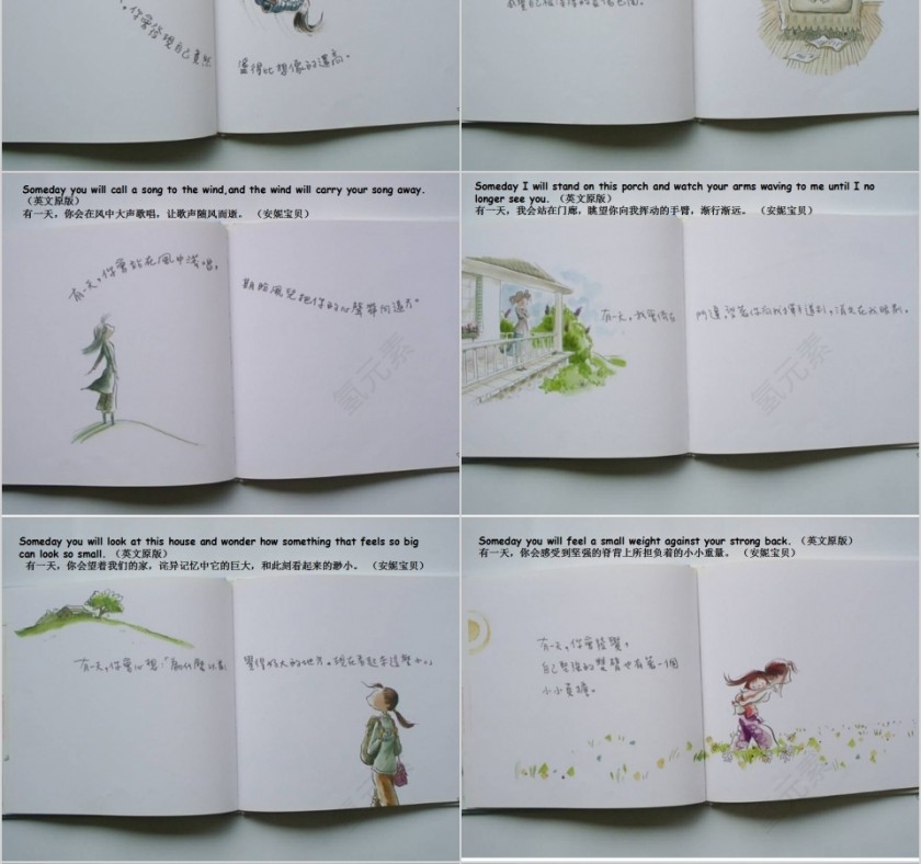 有一天幼儿园绘本故事教育课件第4张