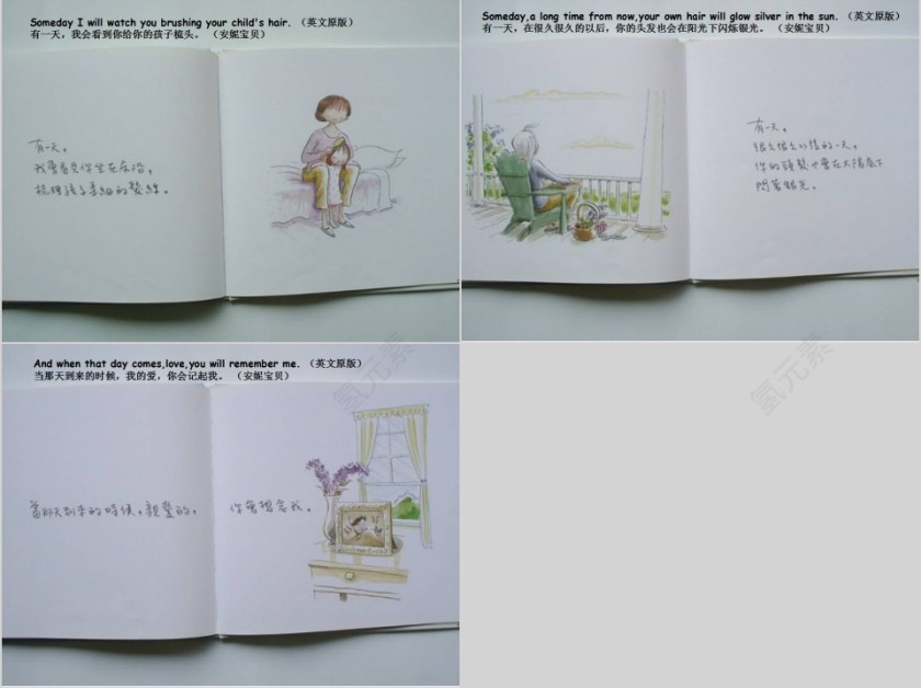 有一天幼儿园绘本故事教育课件第5张