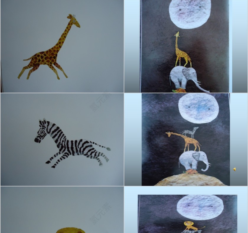 月亮的味道幼儿园绘本故事教育课件第3张