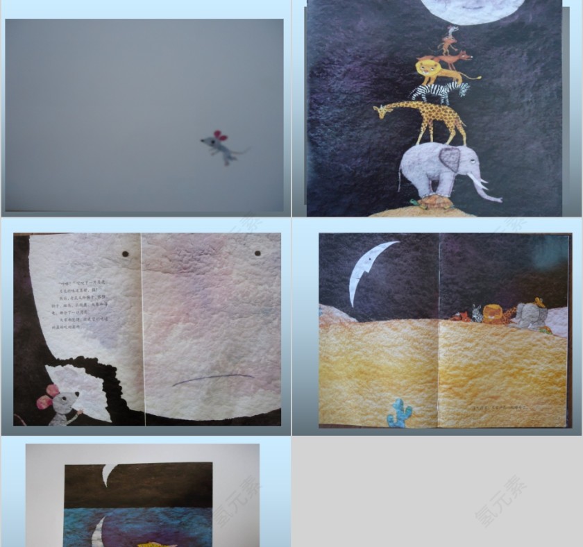 月亮的味道幼儿园绘本故事教育课件第5张