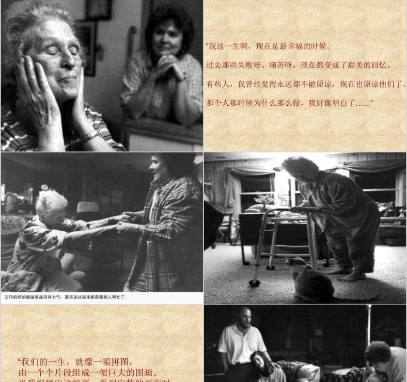 再见了艾玛奶奶幼儿园绘本故事教育课件第5张