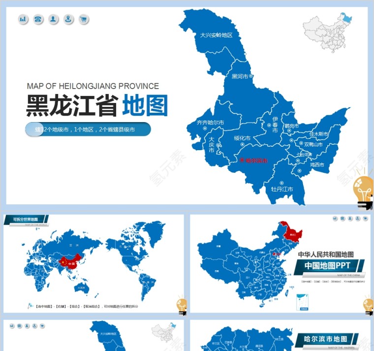 省级行政区地图黑龙江省地图PPT第1张