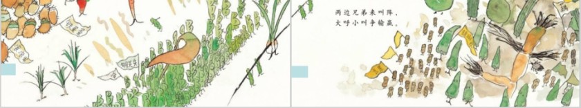 一园青菜成了精幼儿园绘本故事教育课件第6张