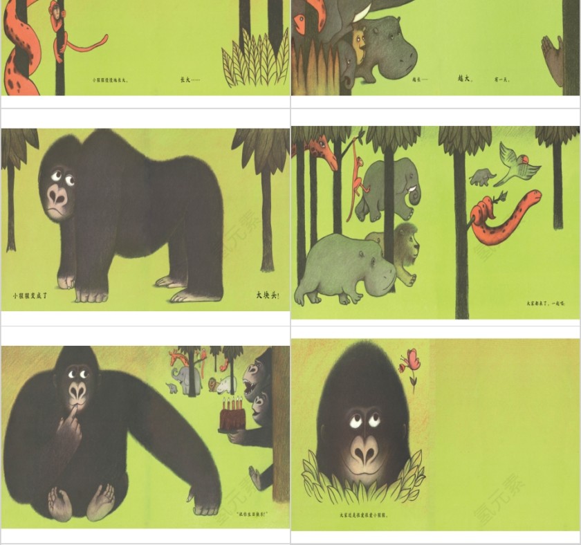 小猩猩幼儿园绘本故事教育课件第4张