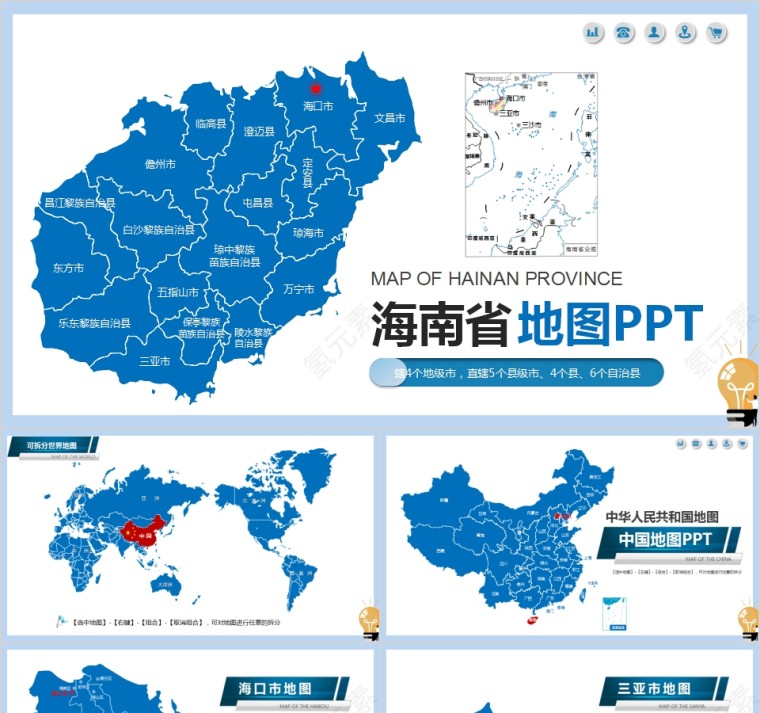 省级行政区地图海南省地图PPT第1张