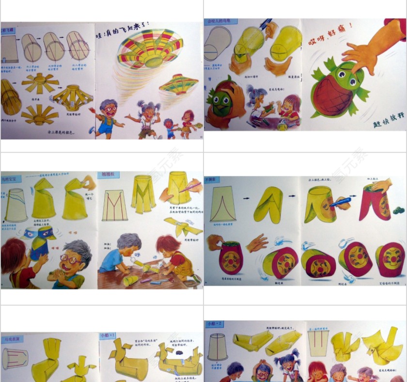 用纸杯做玩具绘本故事教育课件第3张