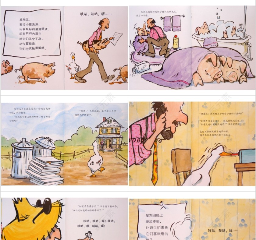 吱咕吱咕嘎幼儿园绘本故事教育课件第3张
