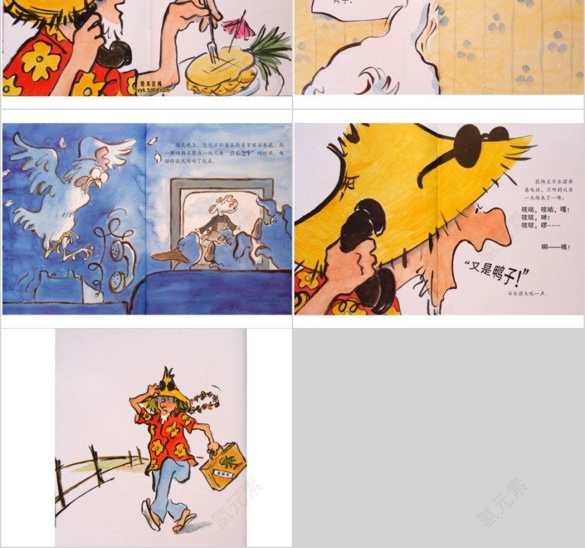 吱咕吱咕嘎幼儿园绘本故事教育课件第4张