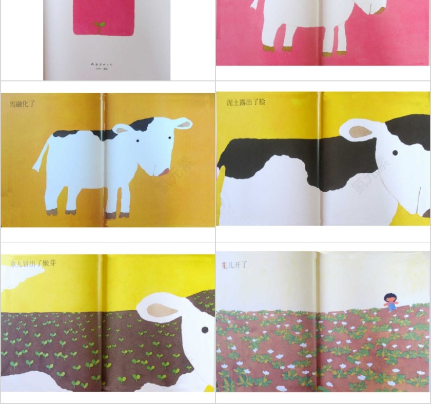 小牛的春天幼儿园绘本教育课件第2张