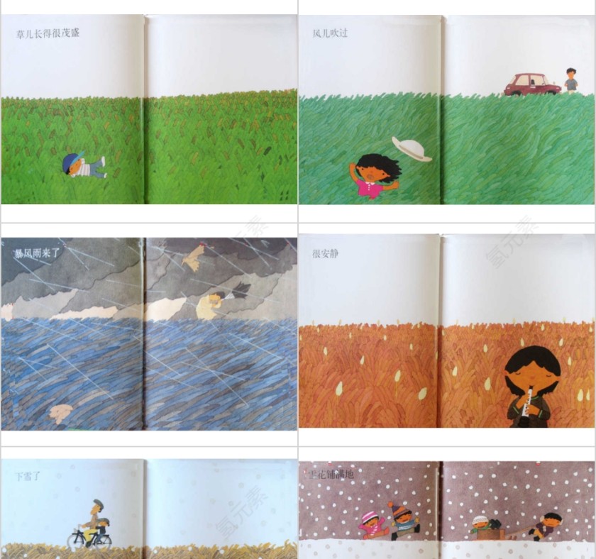 小牛的春天幼儿园绘本教育课件第3张