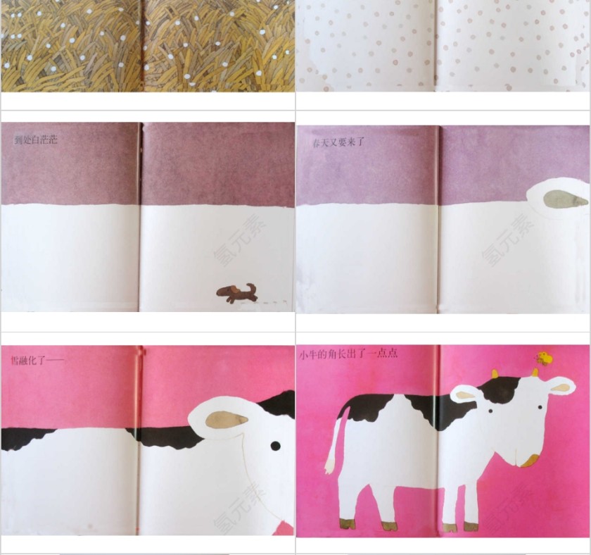 小牛的春天幼儿园绘本教育课件第4张