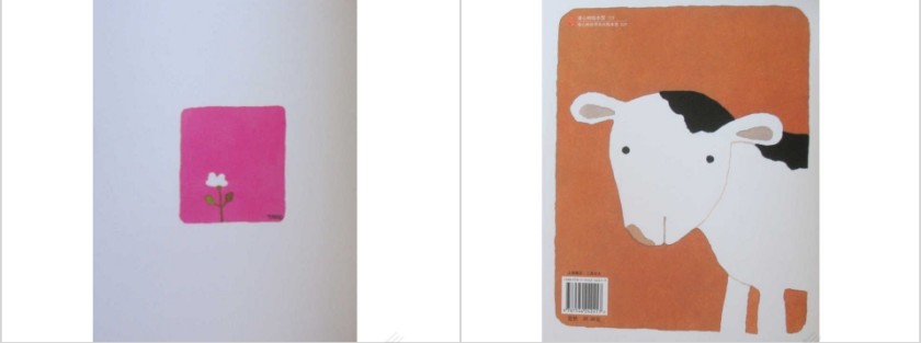 小牛的春天幼儿园绘本教育课件第5张