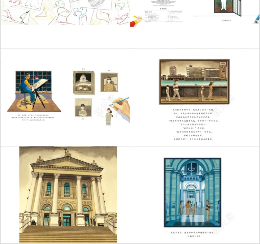 幸福的大桌子幼儿园绘本故事教育课件第2张