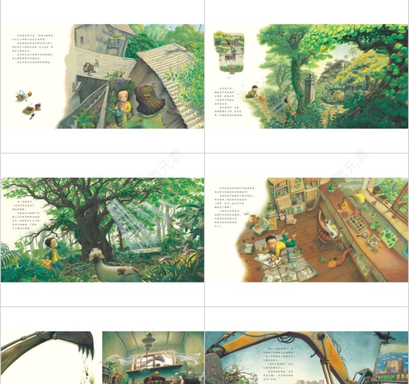 再见小树林幼儿园绘本故事教育课件第3张