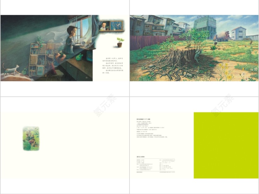 再见小树林幼儿园绘本故事教育课件第5张