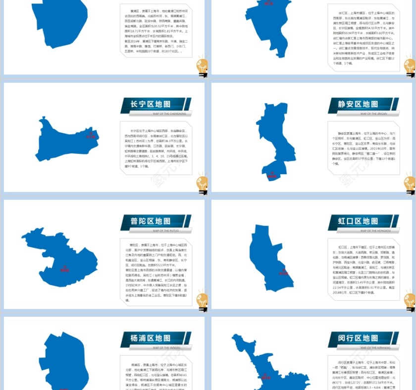 省级行政区地图上海市地图PPT第2张