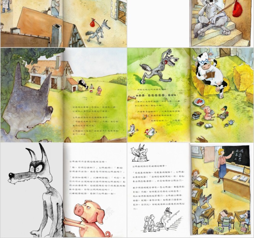 一只有教养的狼幼儿园绘本故事教育课件第2张