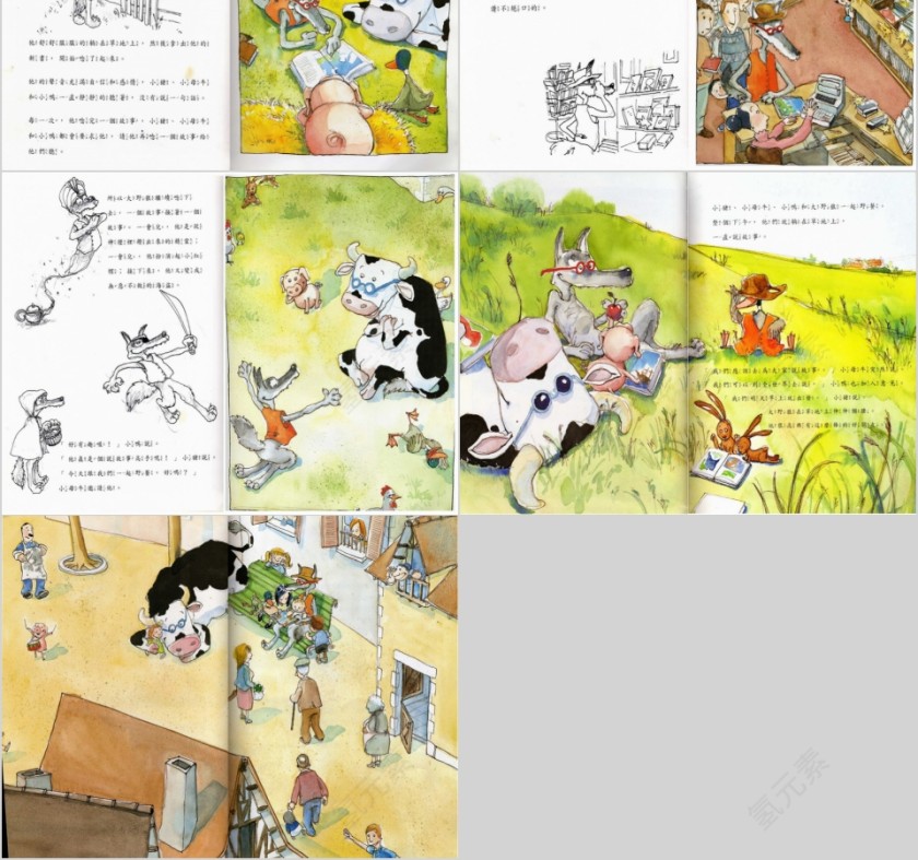 一只有教养的狼幼儿园绘本故事教育课件第4张