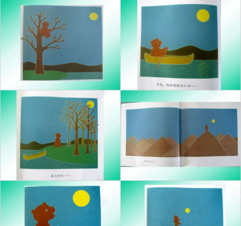 一年级绘本课月亮生日快乐绘本故事PPT第3张