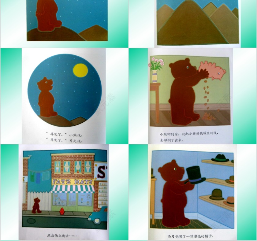 一年级绘本课月亮生日快乐绘本故事PPT第4张