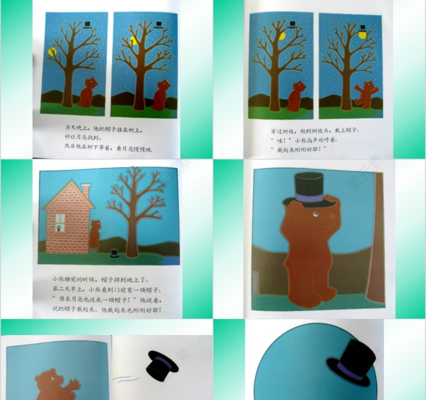 一年级绘本课月亮生日快乐绘本故事PPT第5张