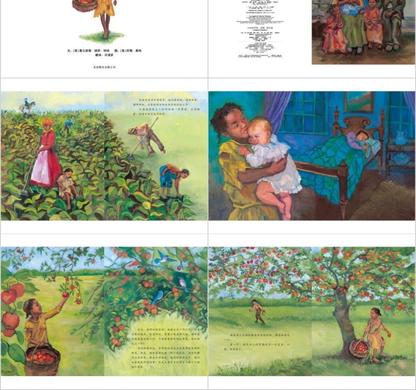 自由的苹果幼儿园绘本故事PPT第2张