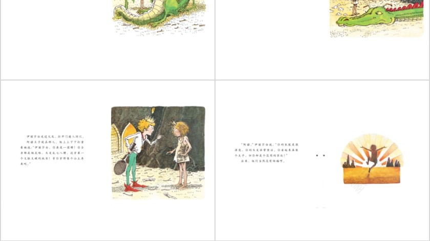 纸袋公主幼儿园绘本故事教育课件第4张