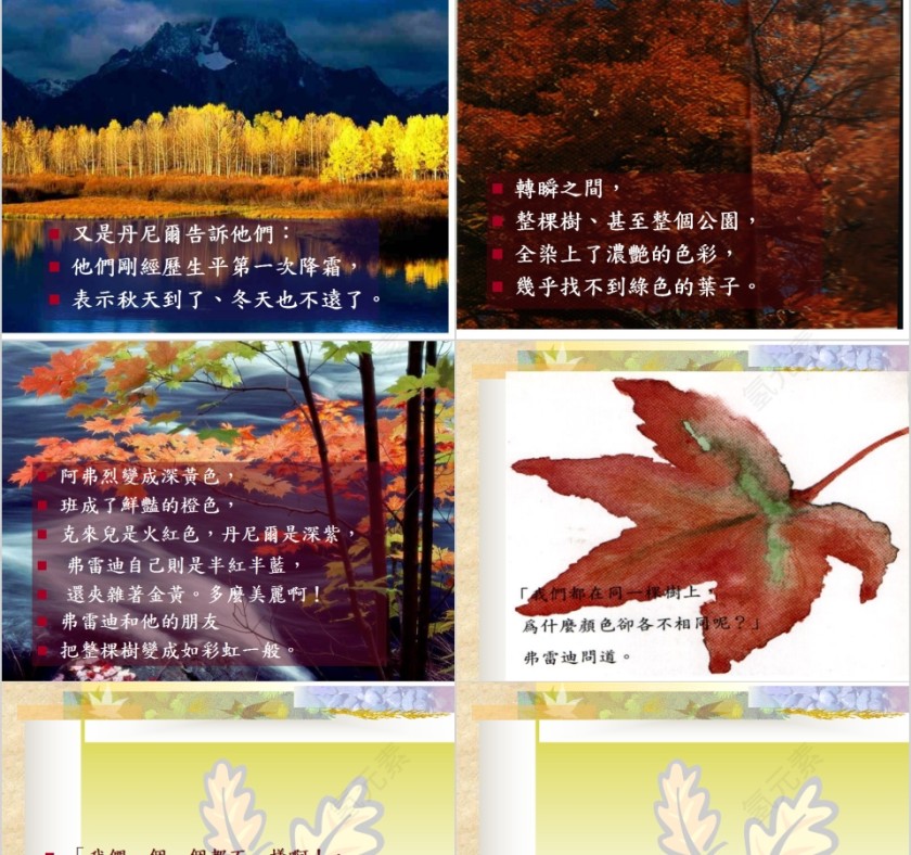 一只碟子落下来幼儿园绘本故事教育课件第5张