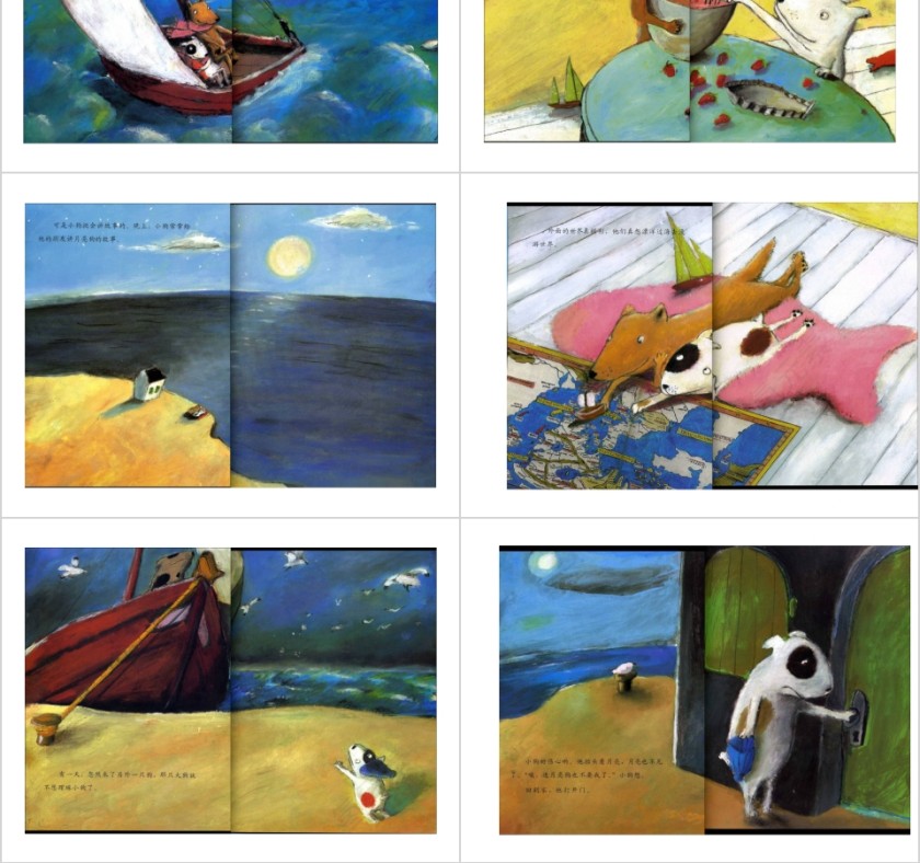 月亮狗幼儿园绘本故事教育课件第2张