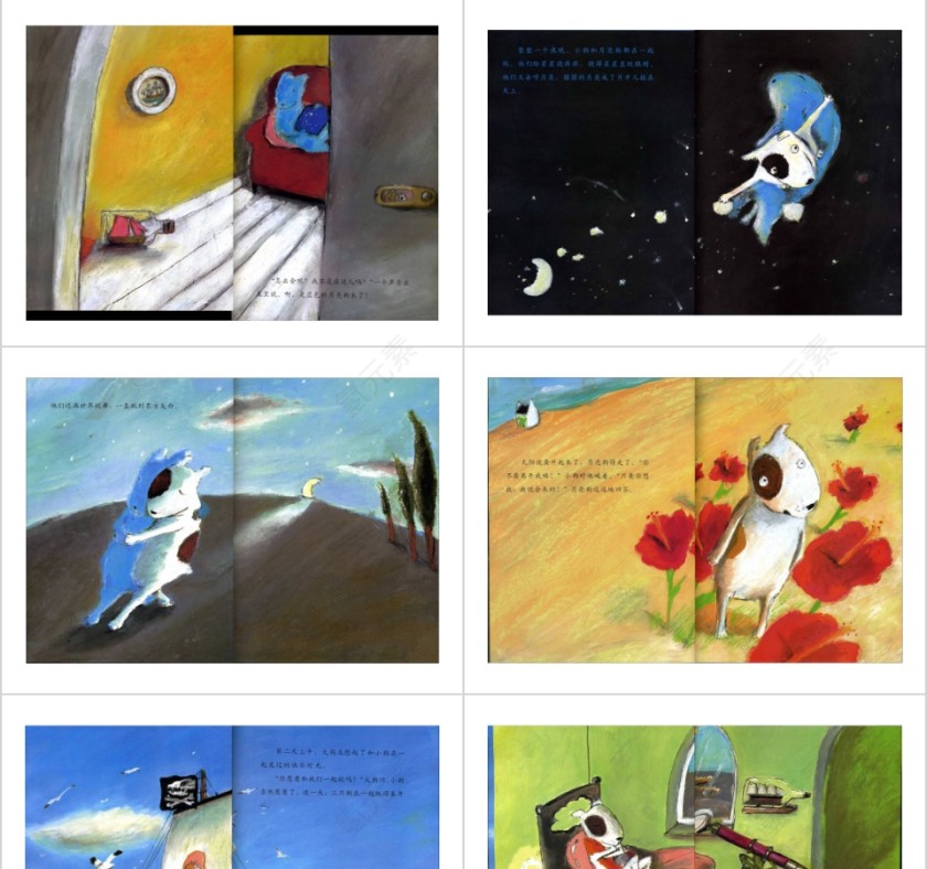 月亮狗幼儿园绘本故事教育课件第3张