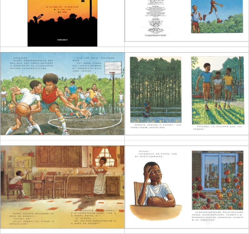 鞋子里的盐幼儿园绘本故事教育课件第2张