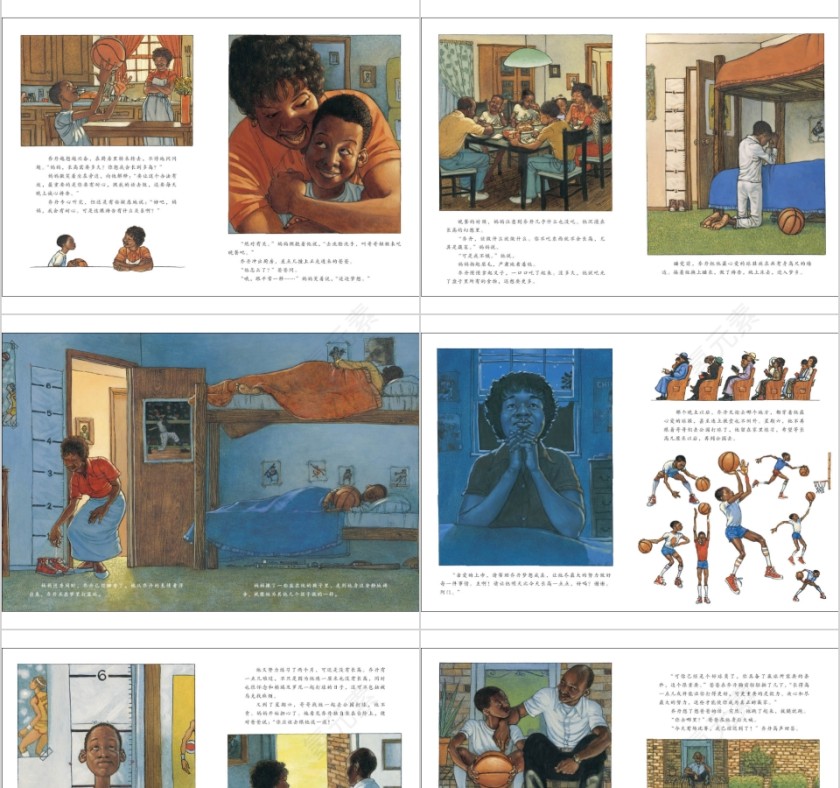 鞋子里的盐幼儿园绘本故事教育课件第3张